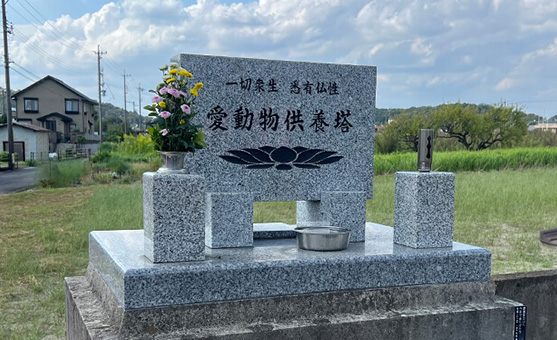 当社の霊園へ埋葬